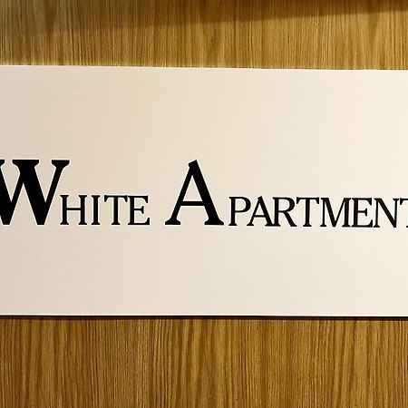 White Apartments - Free Parking Катовице Экстерьер фото